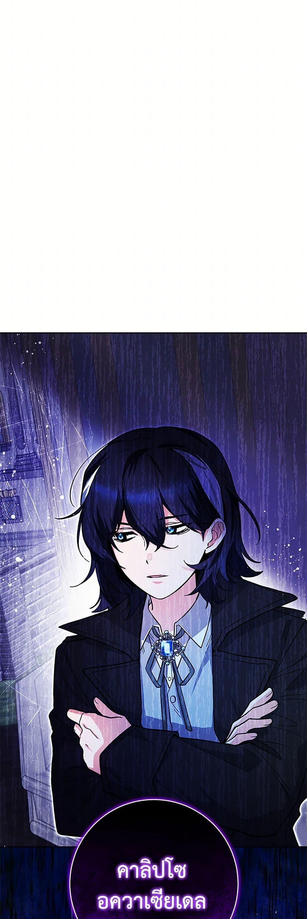 Black Killer Whale Baby สาวน้อยวาฬเพชฌฆาตดำ - หน้า 17