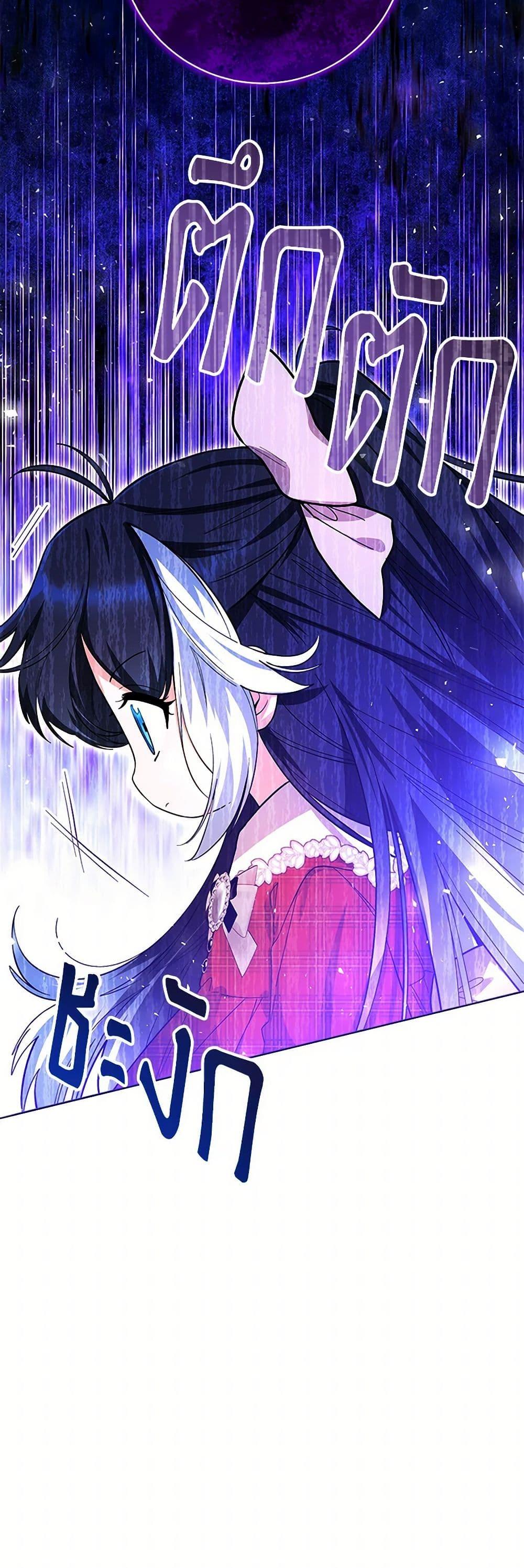 Black Killer Whale Baby สาวน้อยวาฬเพชฌฆาตดำ - หน้า 18