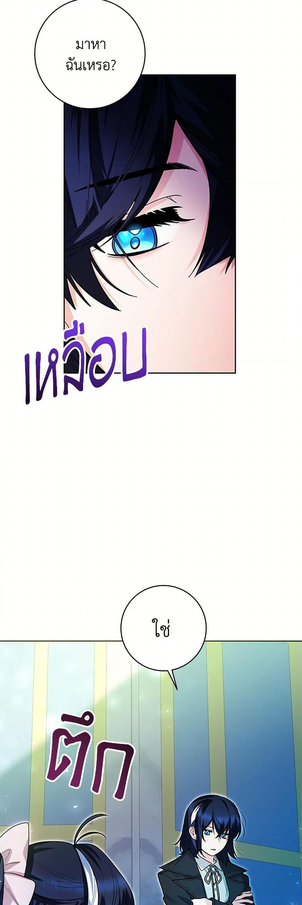 Black Killer Whale Baby สาวน้อยวาฬเพชฌฆาตดำ - หน้า 21