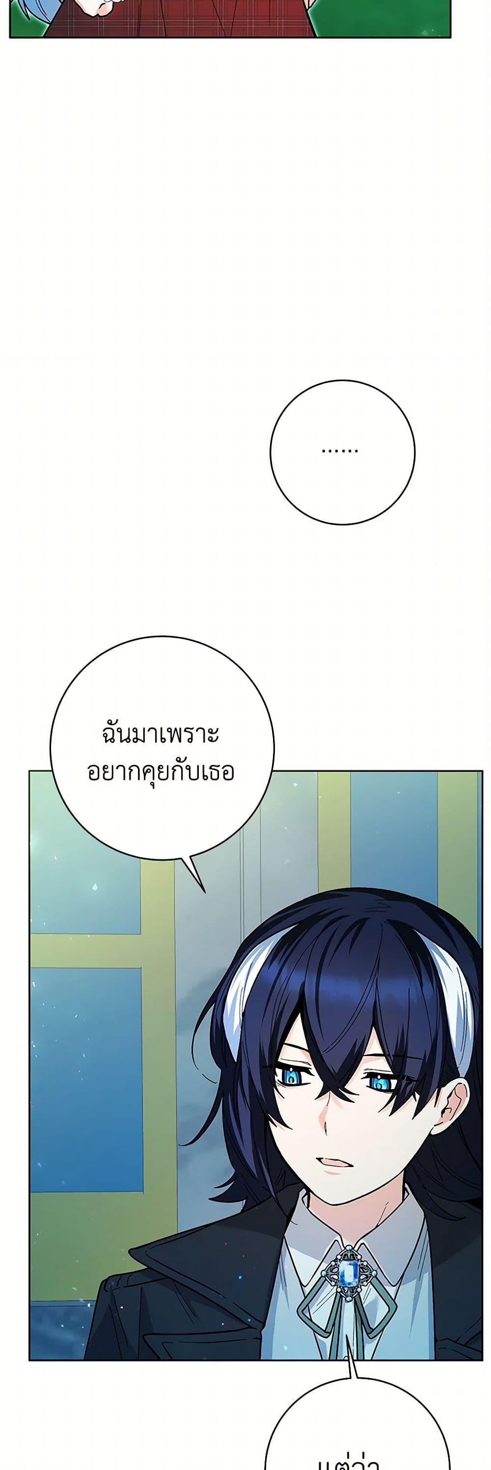 Black Killer Whale Baby สาวน้อยวาฬเพชฌฆาตดำ - หน้า 23