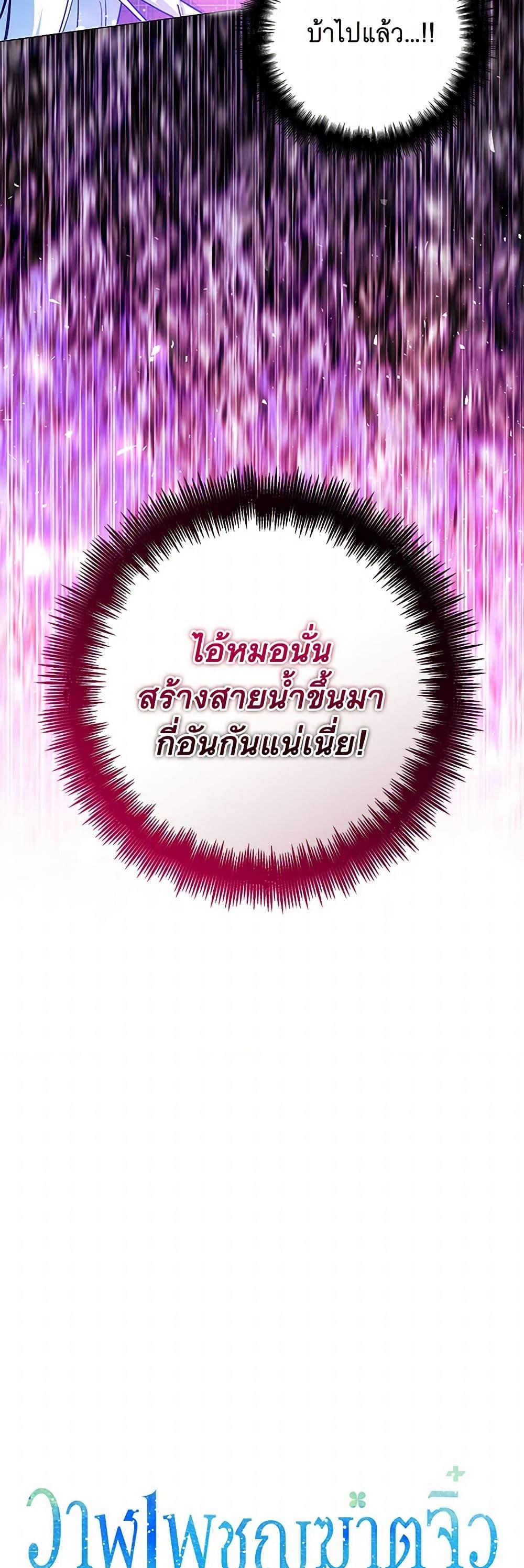 Black Killer Whale Baby สาวน้อยวาฬเพชฌฆาตดำ - หน้า 31