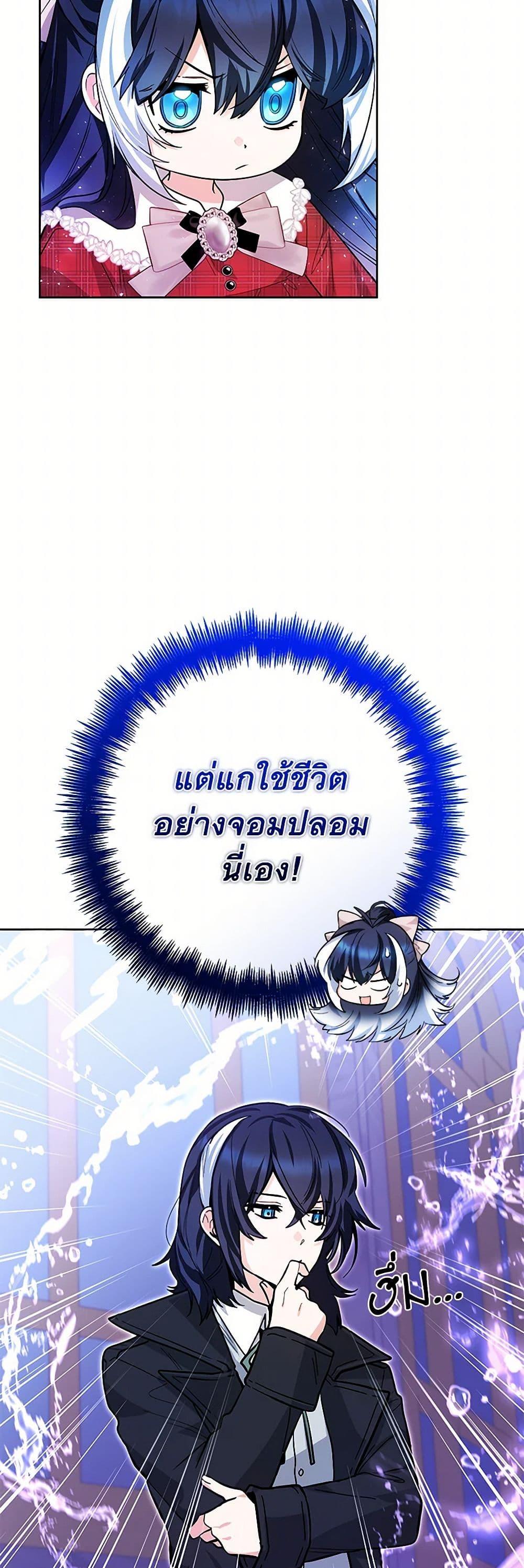 Black Killer Whale Baby สาวน้อยวาฬเพชฌฆาตดำ - หน้า 34