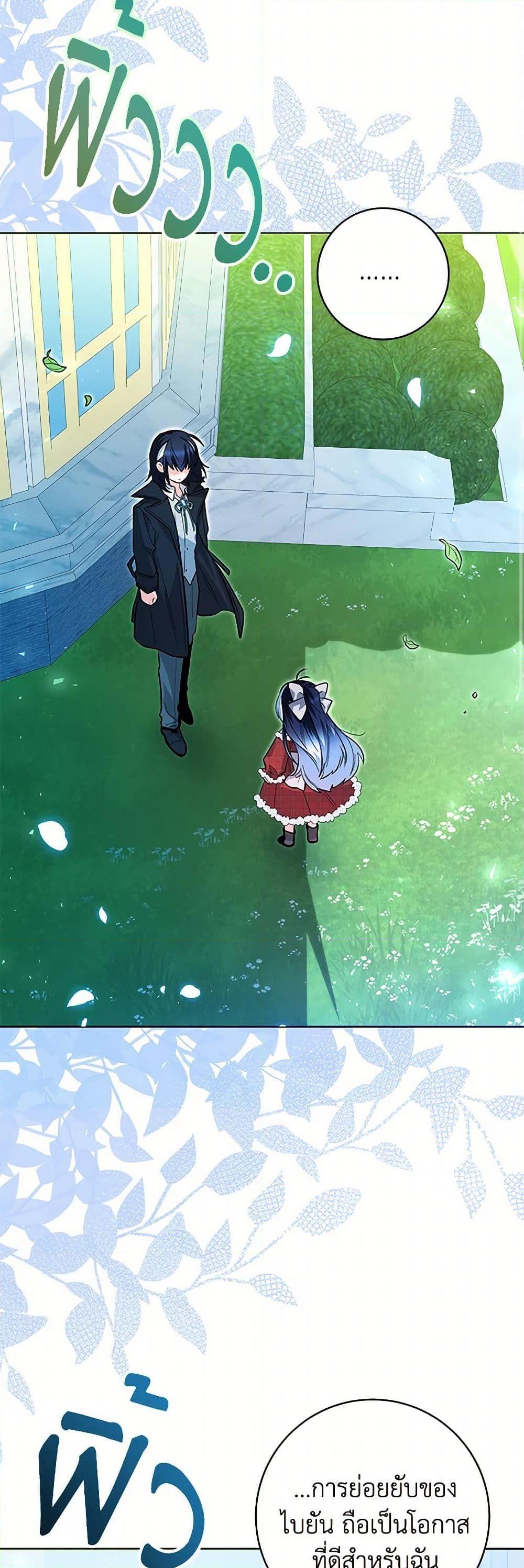 Black Killer Whale Baby สาวน้อยวาฬเพชฌฆาตดำ - หน้า 37