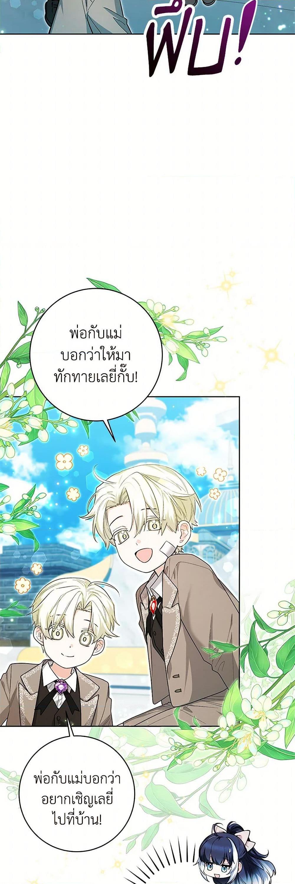 Black Killer Whale Baby สาวน้อยวาฬเพชฌฆาตดำ - หน้า 4