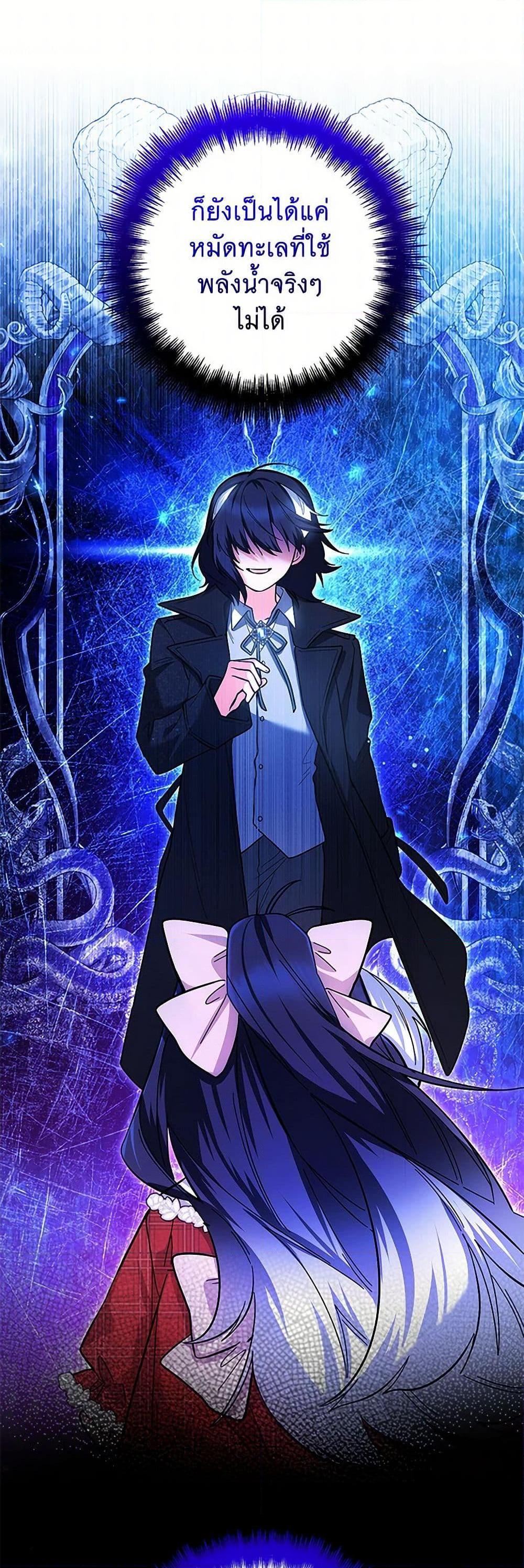Black Killer Whale Baby สาวน้อยวาฬเพชฌฆาตดำ - หน้า 40