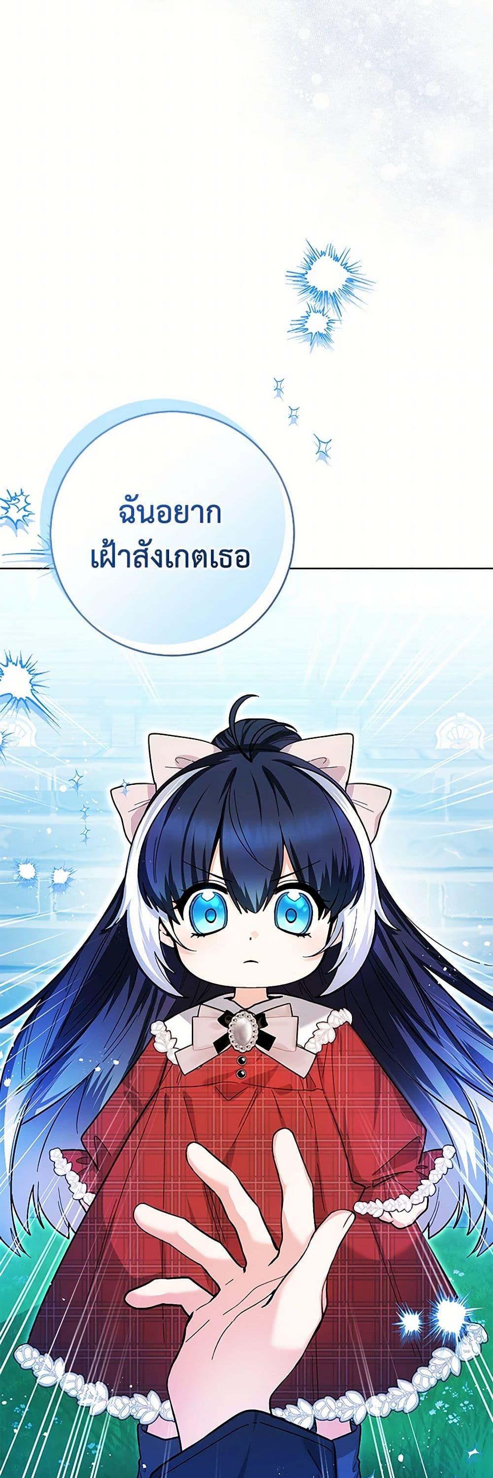 Black Killer Whale Baby สาวน้อยวาฬเพชฌฆาตดำ - หน้า 45
