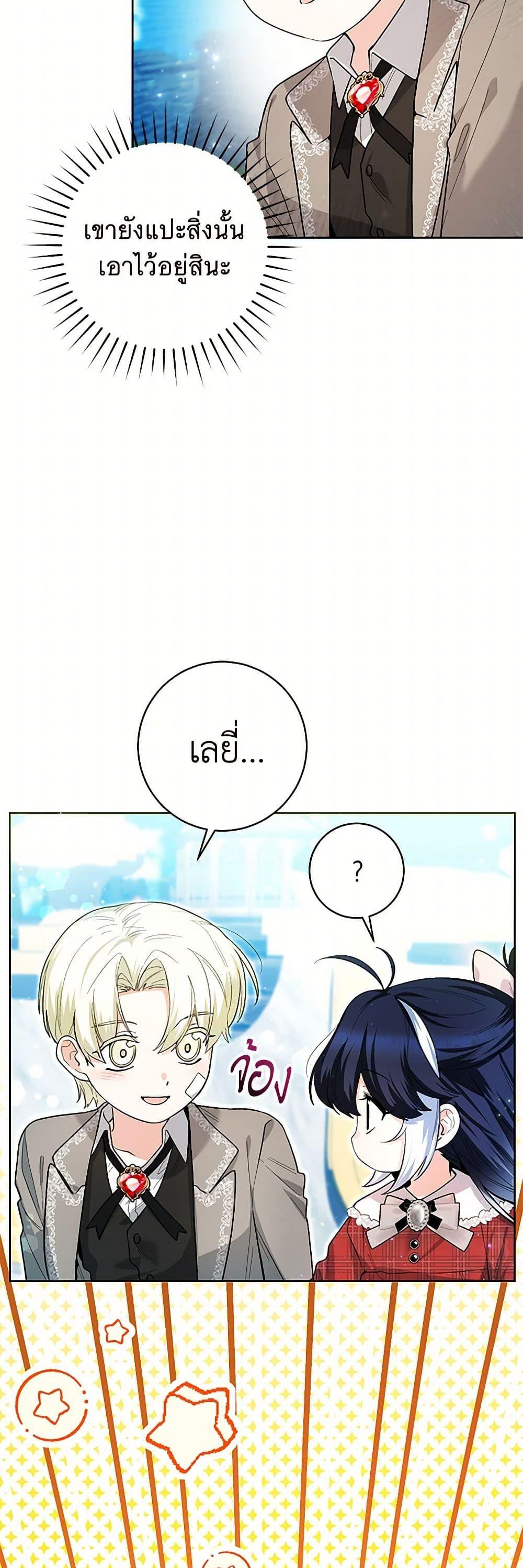 Black Killer Whale Baby สาวน้อยวาฬเพชฌฆาตดำ - หน้า 6