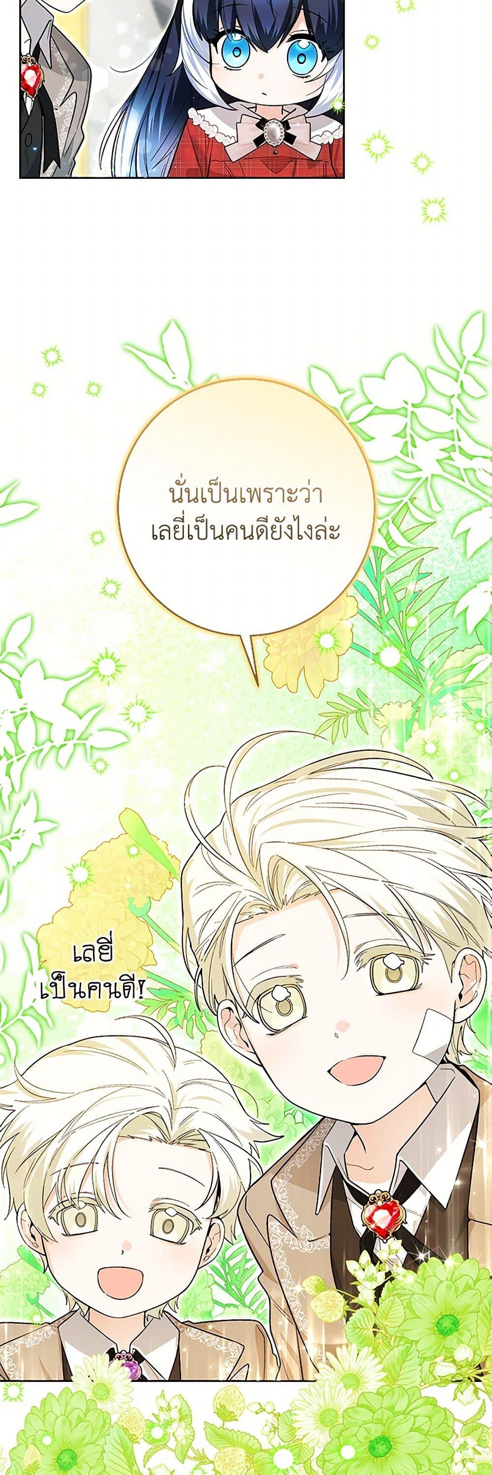 Black Killer Whale Baby สาวน้อยวาฬเพชฌฆาตดำ - หน้า 9