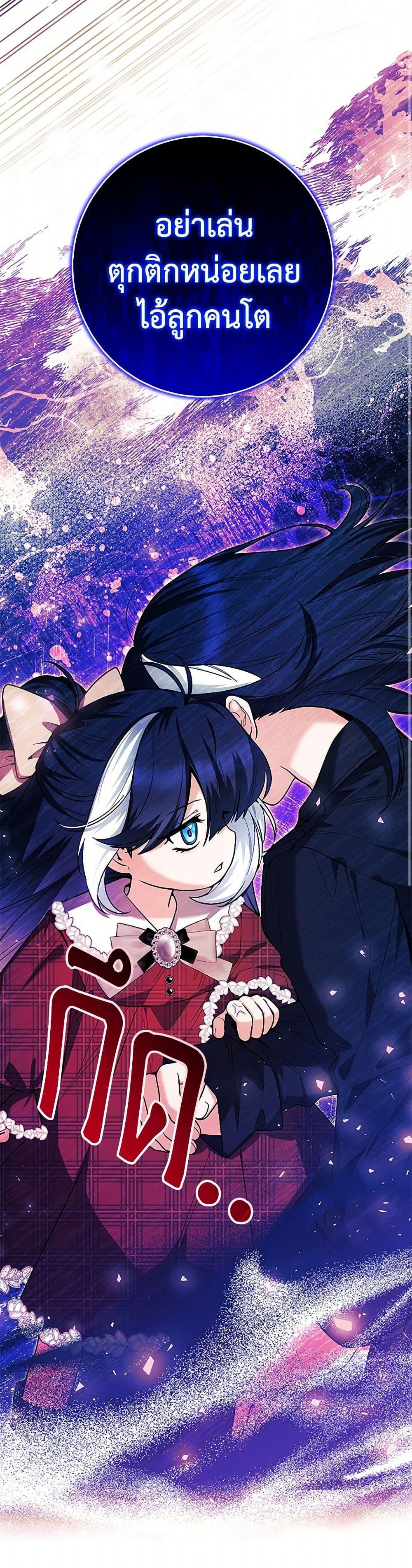 Black Killer Whale Baby สาวน้อยวาฬเพชฌฆาตดำ - หน้า 2
