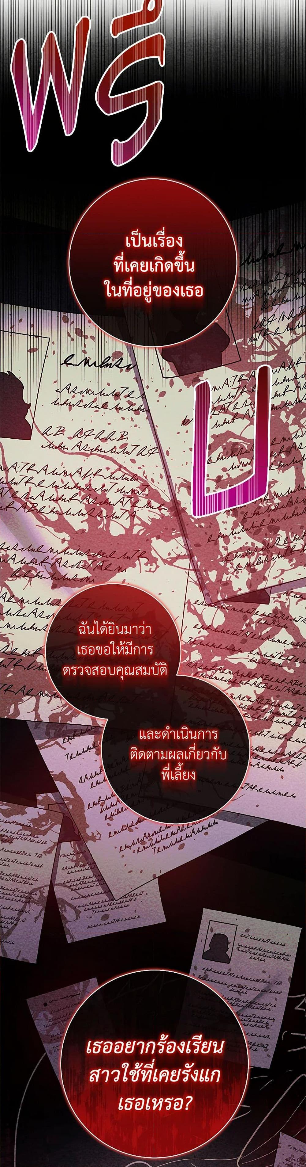 Black Killer Whale Baby สาวน้อยวาฬเพชฌฆาตดำ - หน้า 21
