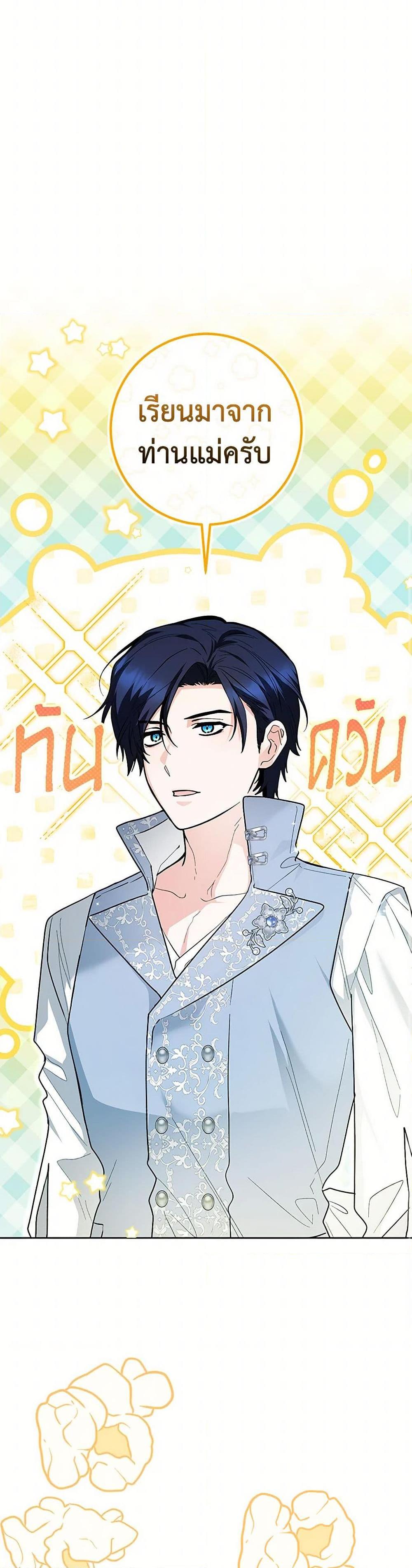 Black Killer Whale Baby สาวน้อยวาฬเพชฌฆาตดำ - หน้า 33