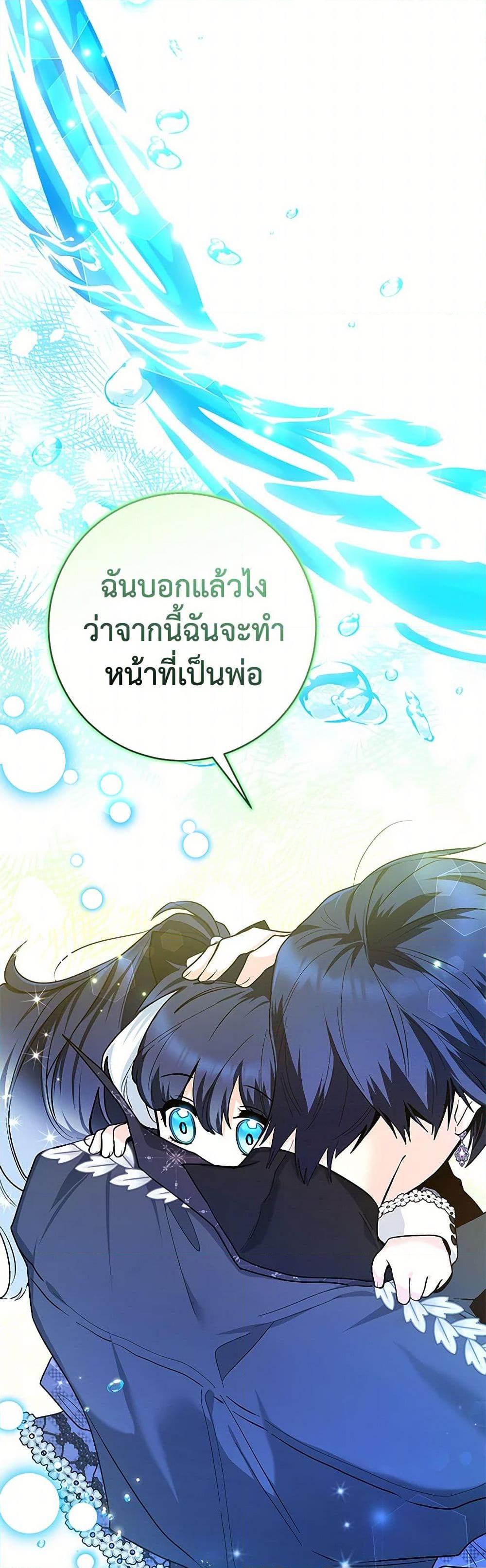 Black Killer Whale Baby สาวน้อยวาฬเพชฌฆาตดำ - หน้า 28