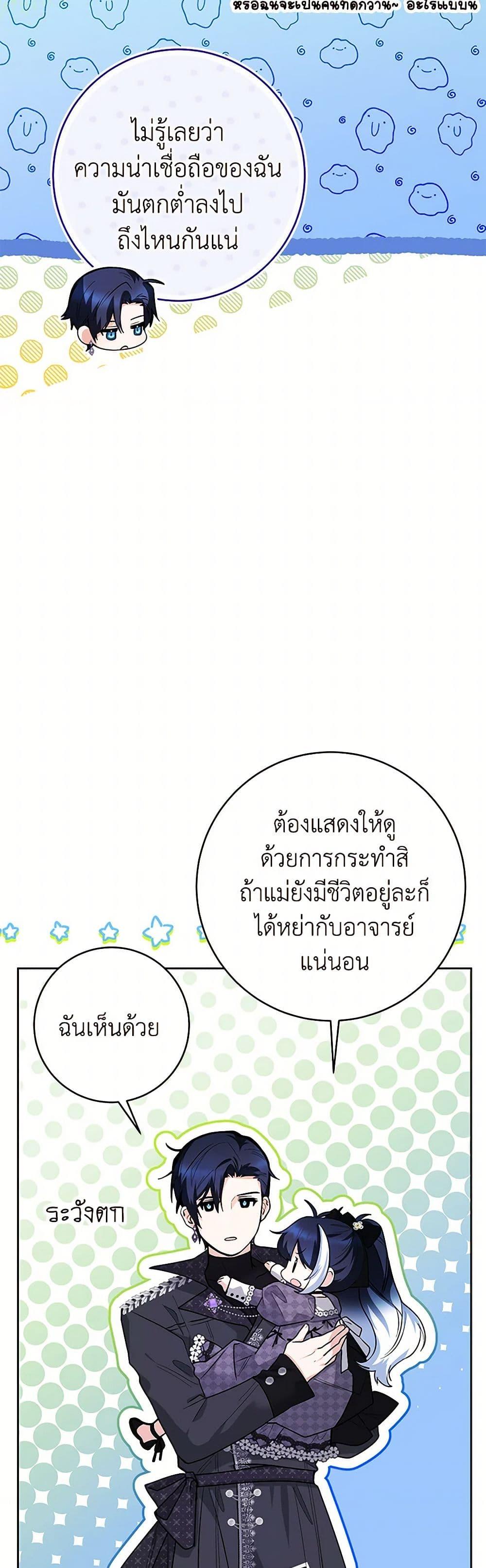 Black Killer Whale Baby สาวน้อยวาฬเพชฌฆาตดำ - หน้า 31