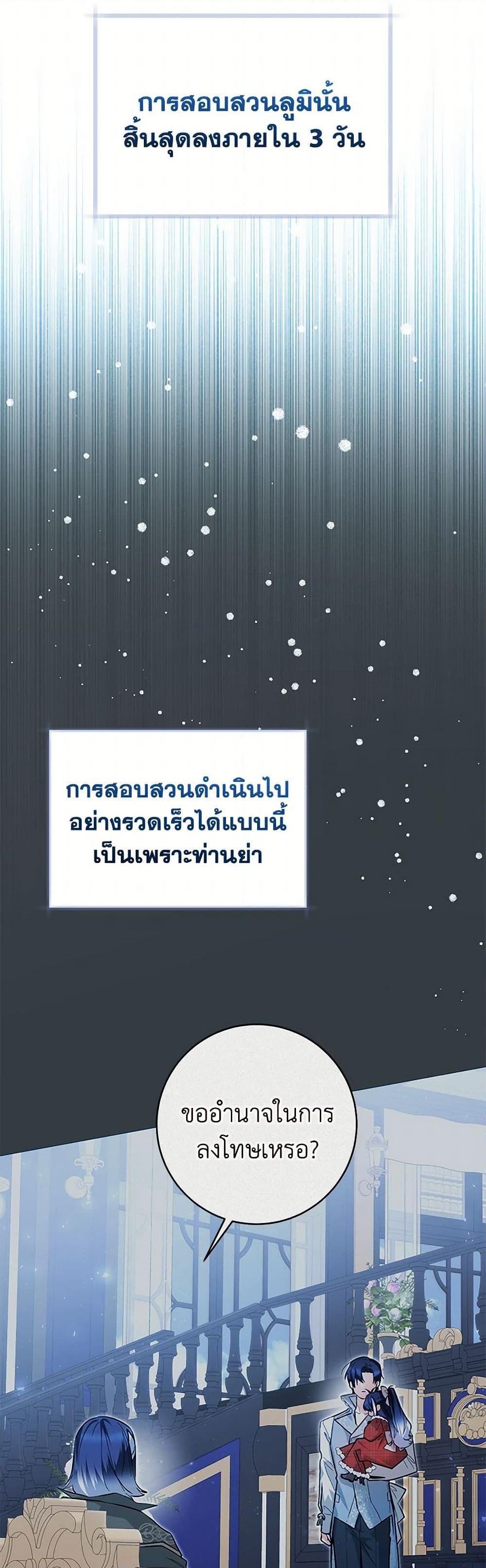 Black Killer Whale Baby สาวน้อยวาฬเพชฌฆาตดำ - หน้า 34