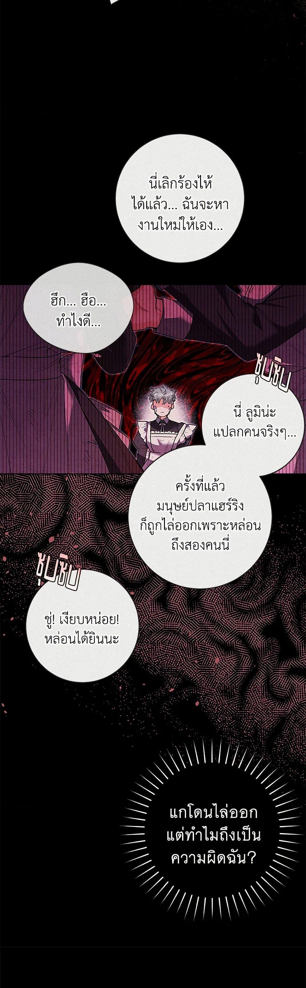 Black Killer Whale Baby สาวน้อยวาฬเพชฌฆาตดำ - หน้า 4