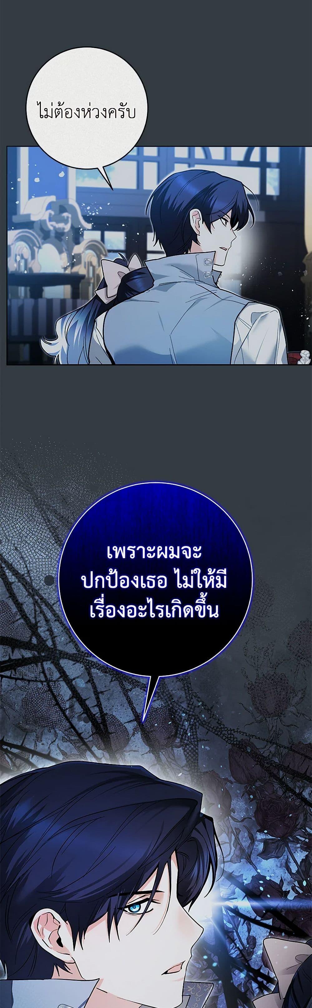 Black Killer Whale Baby สาวน้อยวาฬเพชฌฆาตดำ - หน้า 45