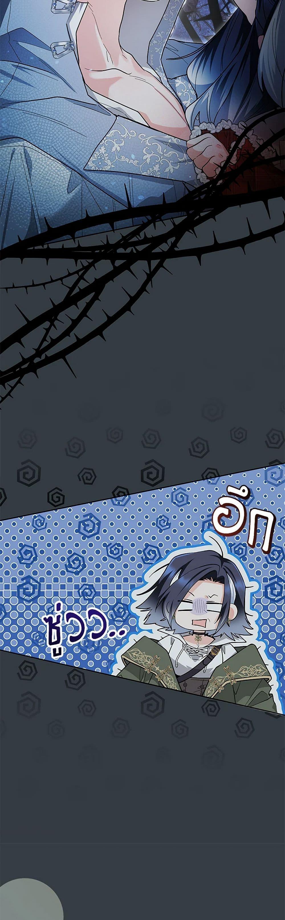 Black Killer Whale Baby สาวน้อยวาฬเพชฌฆาตดำ - หน้า 46