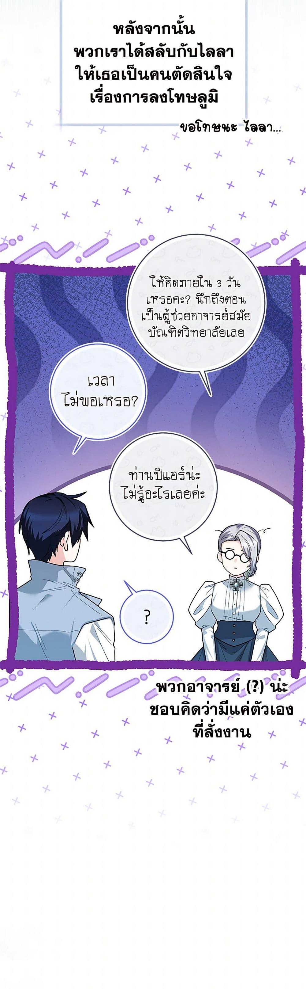 Black Killer Whale Baby สาวน้อยวาฬเพชฌฆาตดำ - หน้า 48