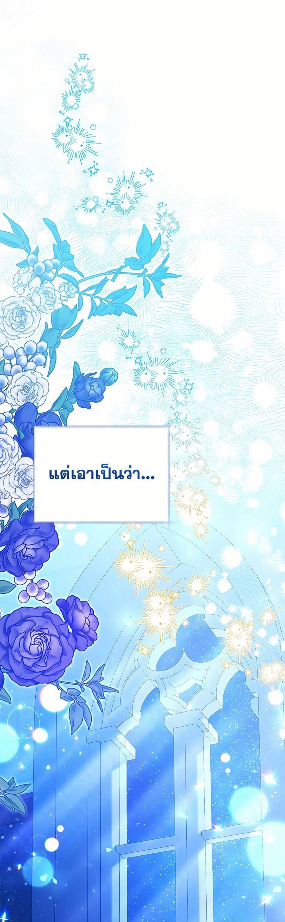 Black Killer Whale Baby สาวน้อยวาฬเพชฌฆาตดำ - หน้า 49