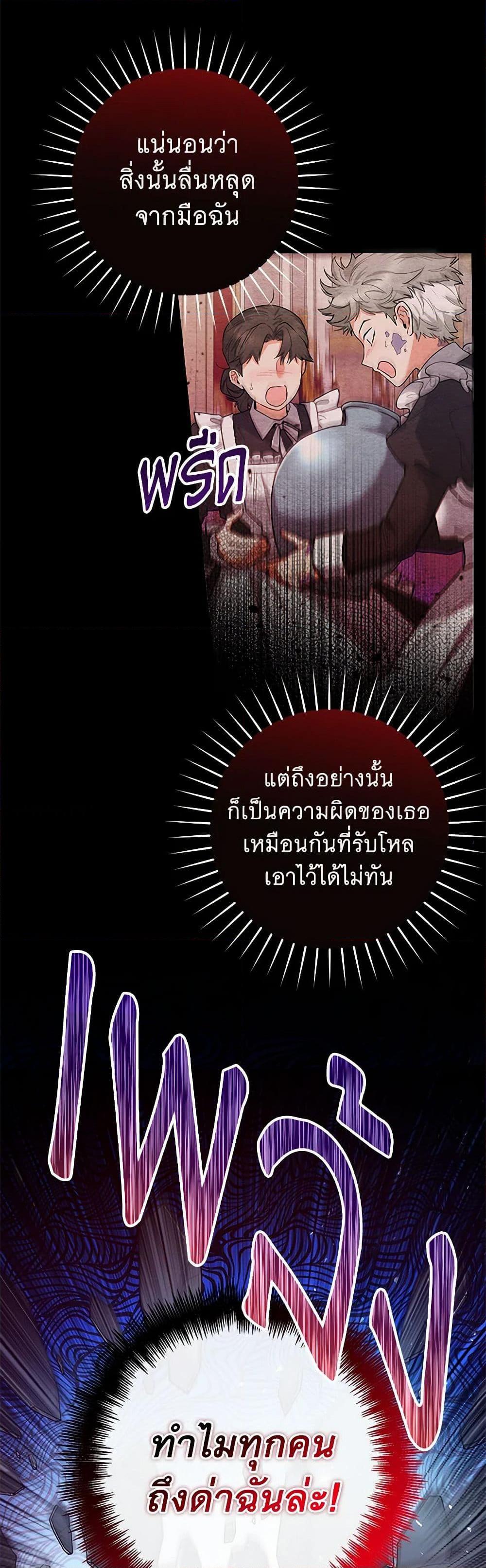 Black Killer Whale Baby สาวน้อยวาฬเพชฌฆาตดำ - หน้า 5