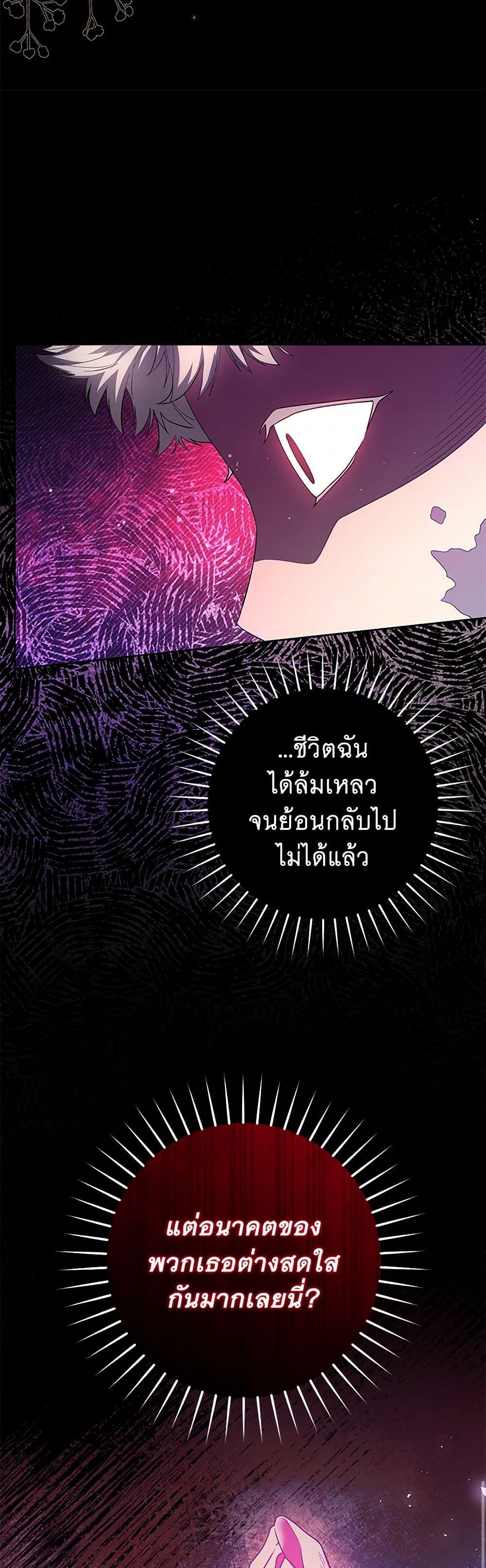 Black Killer Whale Baby สาวน้อยวาฬเพชฌฆาตดำ - หน้า 8