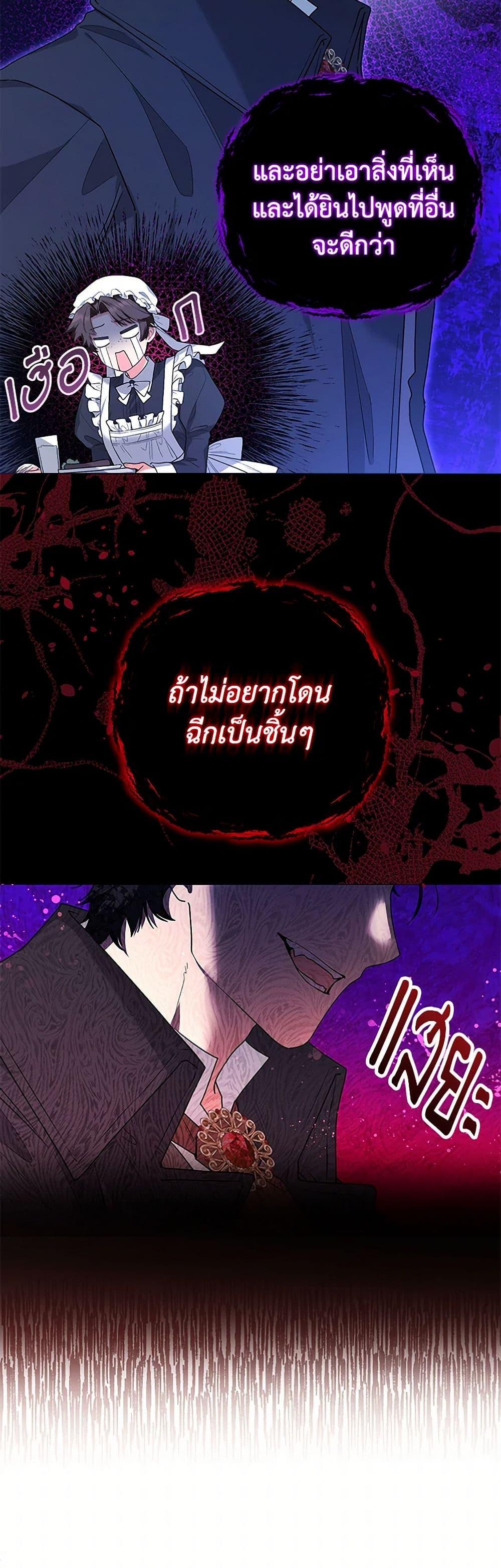 Black Killer Whale Baby สาวน้อยวาฬเพชฌฆาตดำ - หน้า 10