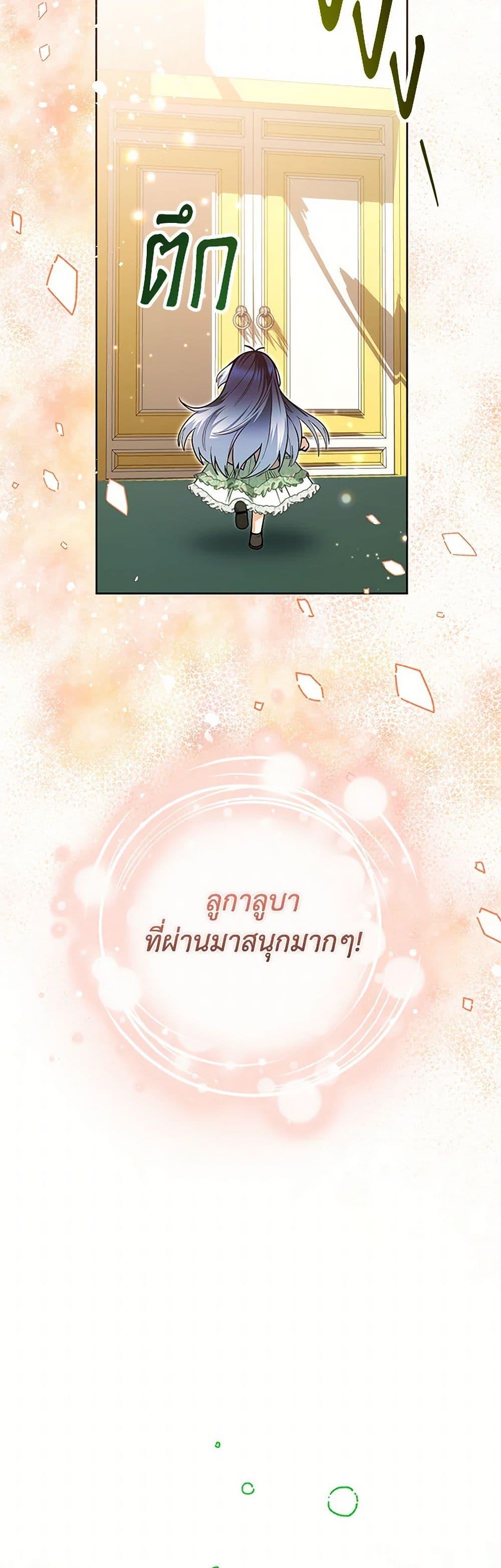 Black Killer Whale Baby สาวน้อยวาฬเพชฌฆาตดำ - หน้า 32