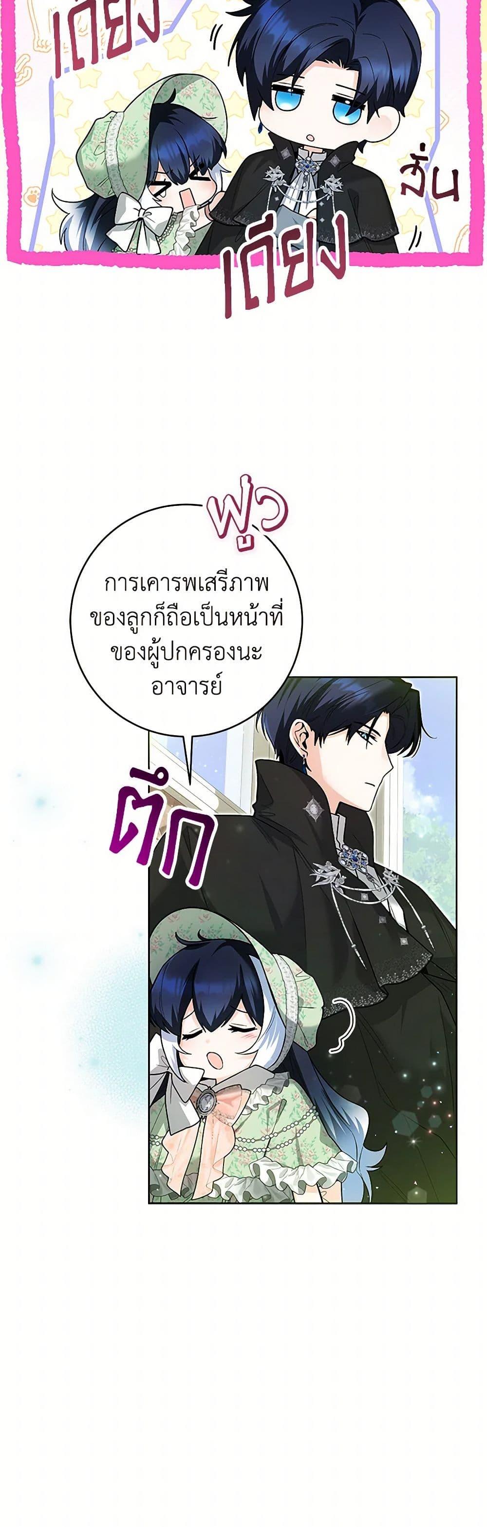 Black Killer Whale Baby สาวน้อยวาฬเพชฌฆาตดำ - หน้า 39