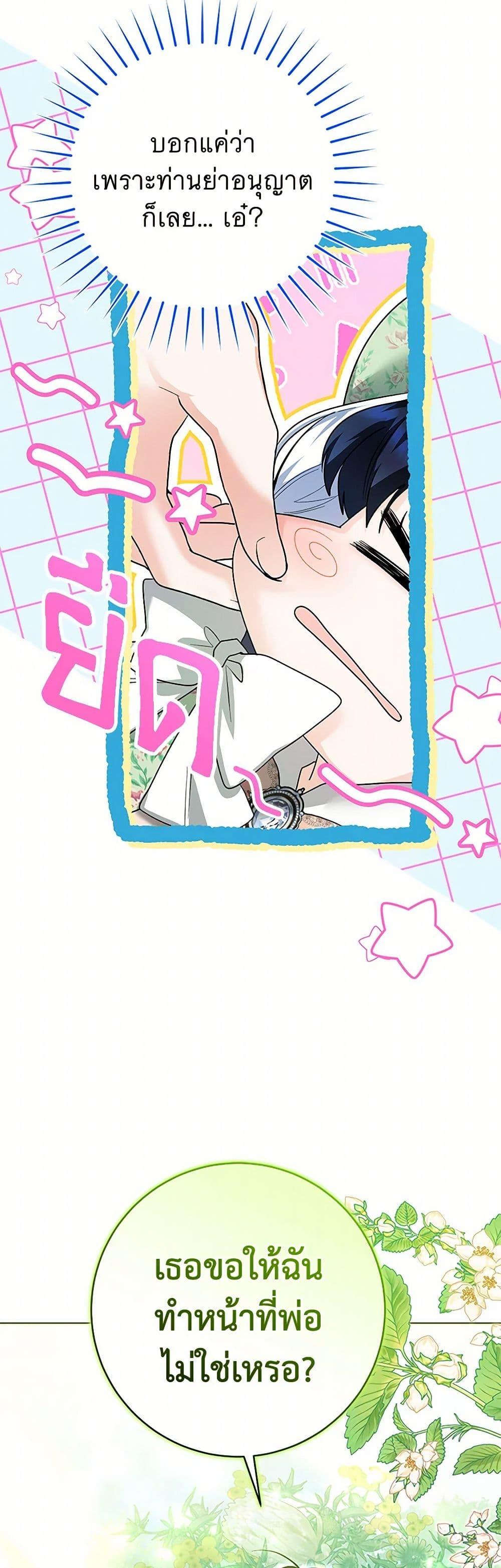 Black Killer Whale Baby สาวน้อยวาฬเพชฌฆาตดำ - หน้า 44