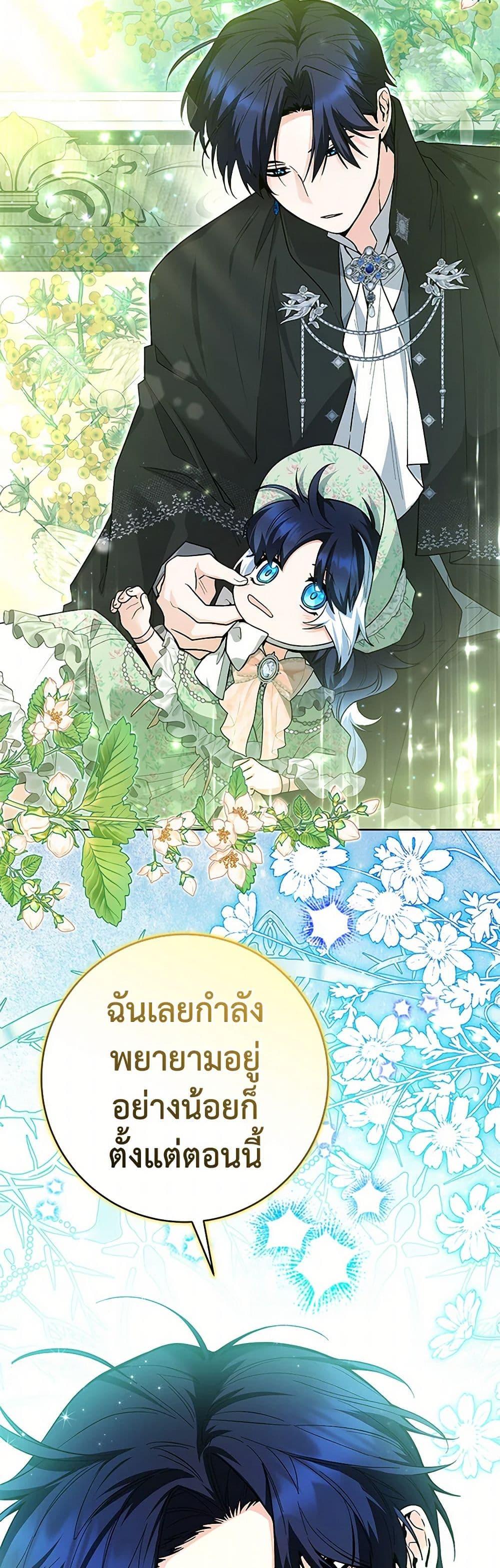 Black Killer Whale Baby สาวน้อยวาฬเพชฌฆาตดำ - หน้า 45