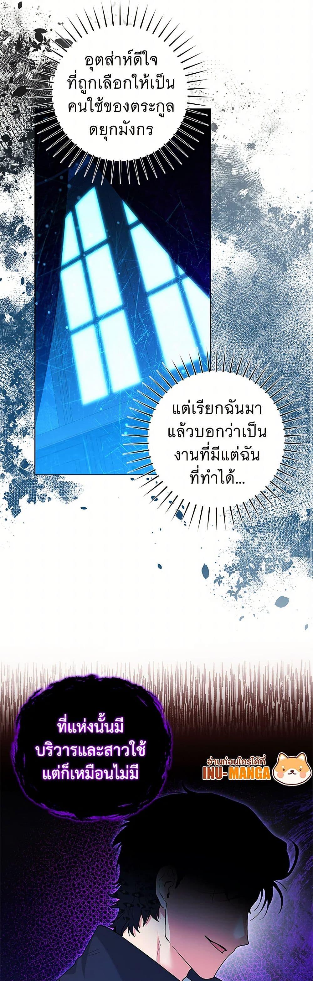 Black Killer Whale Baby สาวน้อยวาฬเพชฌฆาตดำ - หน้า 9