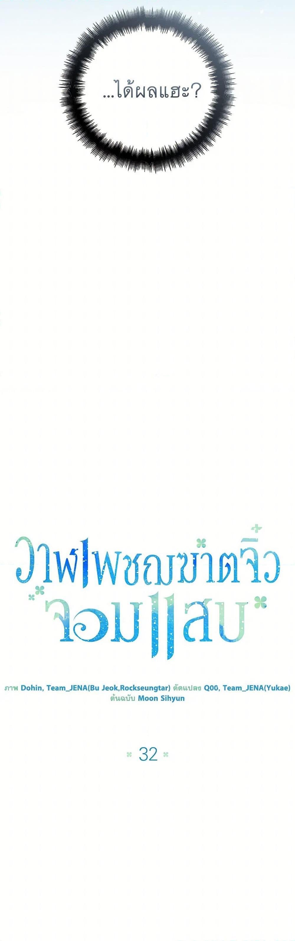 Black Killer Whale Baby สาวน้อยวาฬเพชฌฆาตดำ - หน้า 11