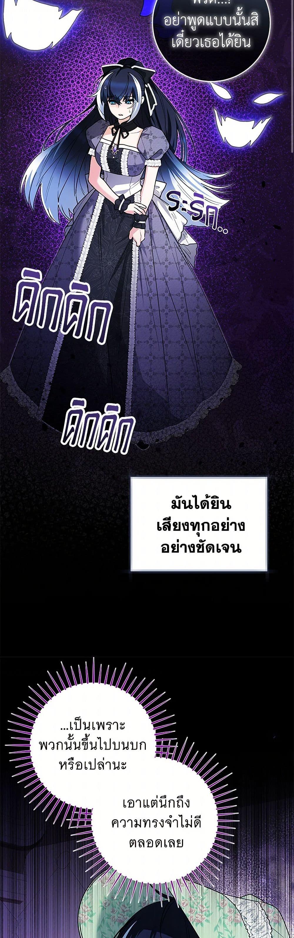 Black Killer Whale Baby สาวน้อยวาฬเพชฌฆาตดำ - หน้า 16