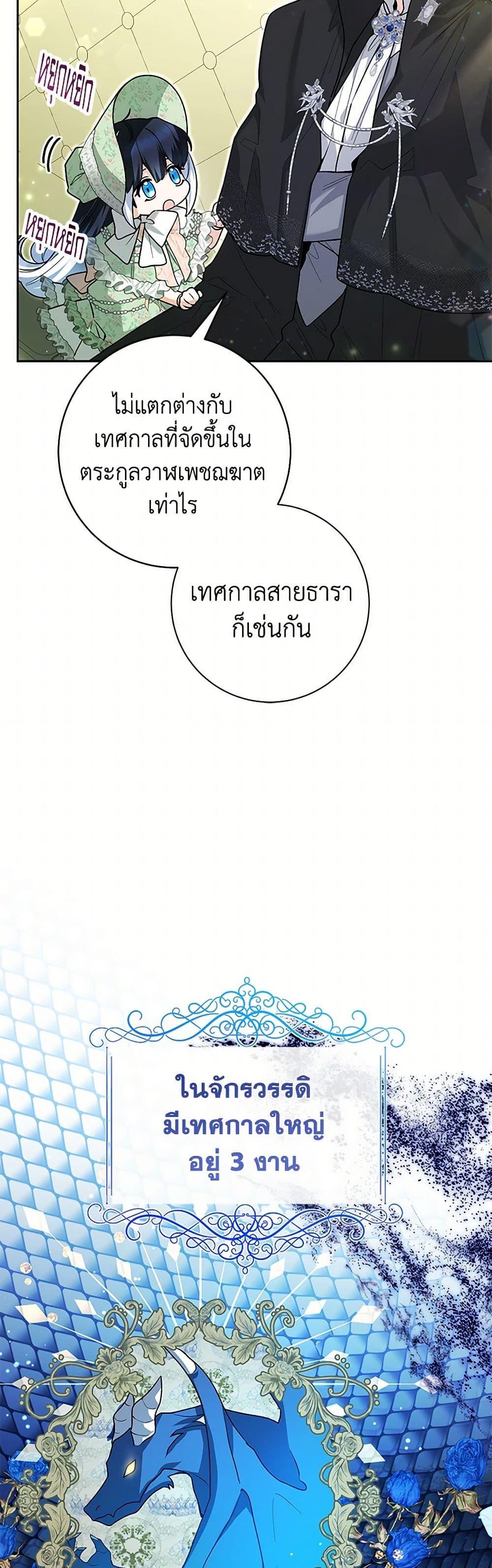 Black Killer Whale Baby สาวน้อยวาฬเพชฌฆาตดำ - หน้า 20