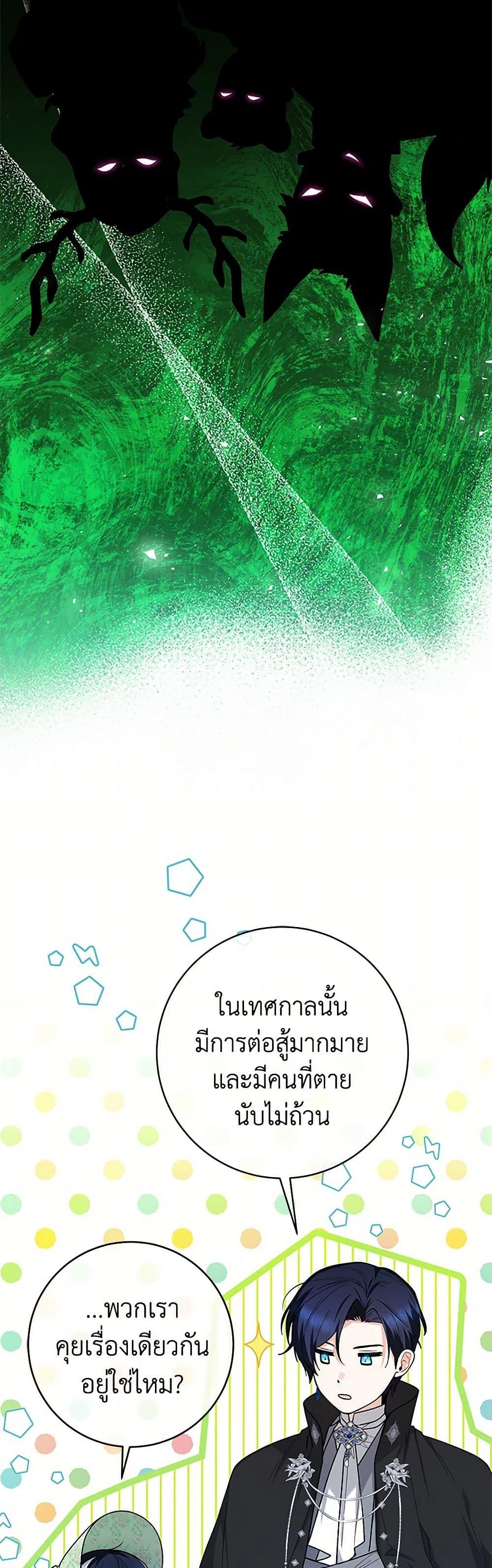 Black Killer Whale Baby สาวน้อยวาฬเพชฌฆาตดำ - หน้า 23