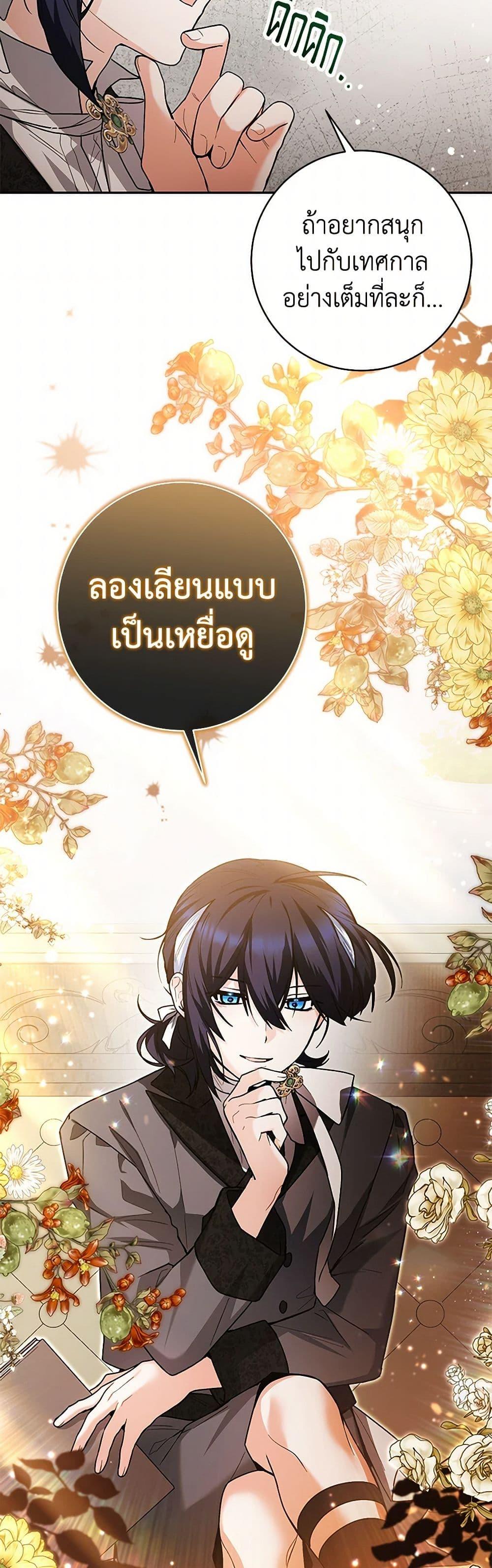 Black Killer Whale Baby สาวน้อยวาฬเพชฌฆาตดำ - หน้า 34