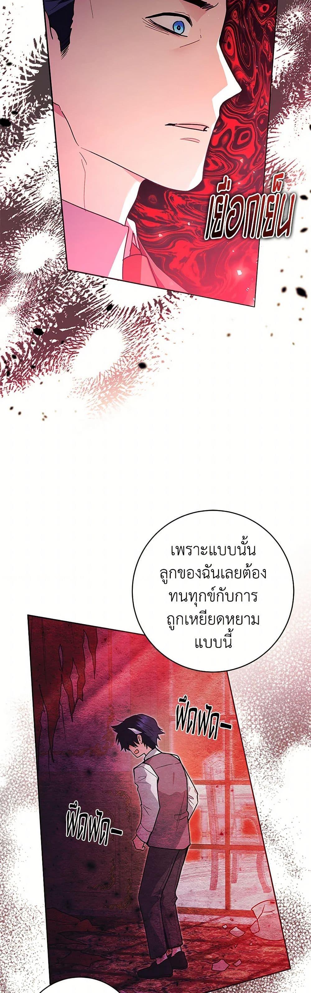 Black Killer Whale Baby สาวน้อยวาฬเพชฌฆาตดำ - หน้า 46
