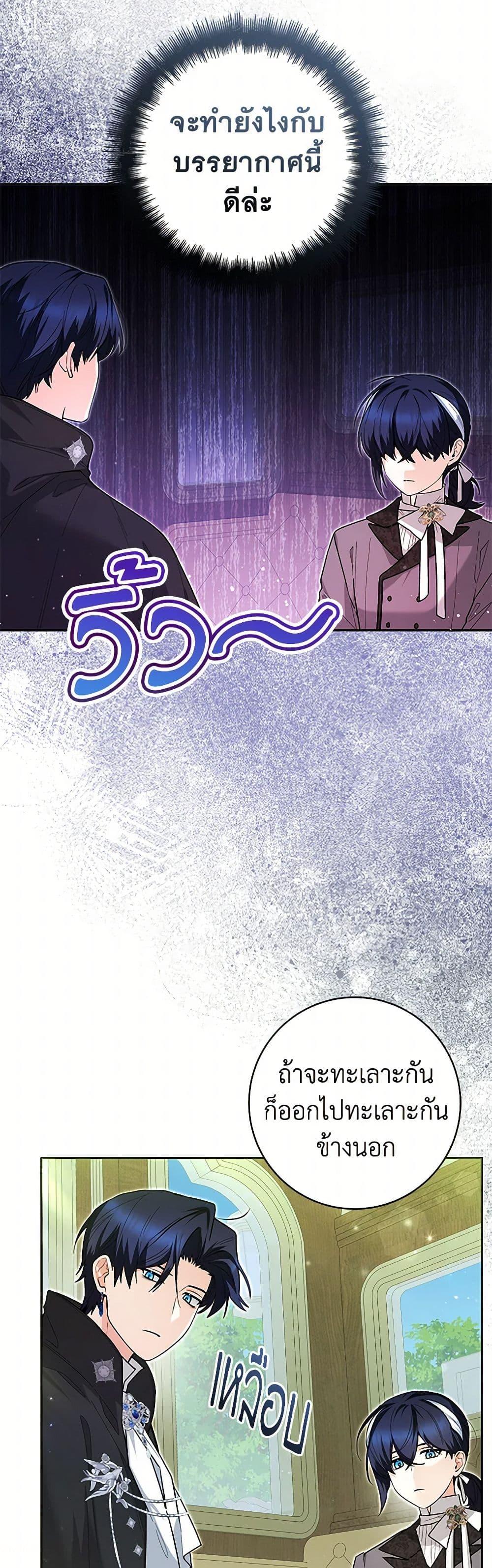 Black Killer Whale Baby สาวน้อยวาฬเพชฌฆาตดำ - หน้า 6