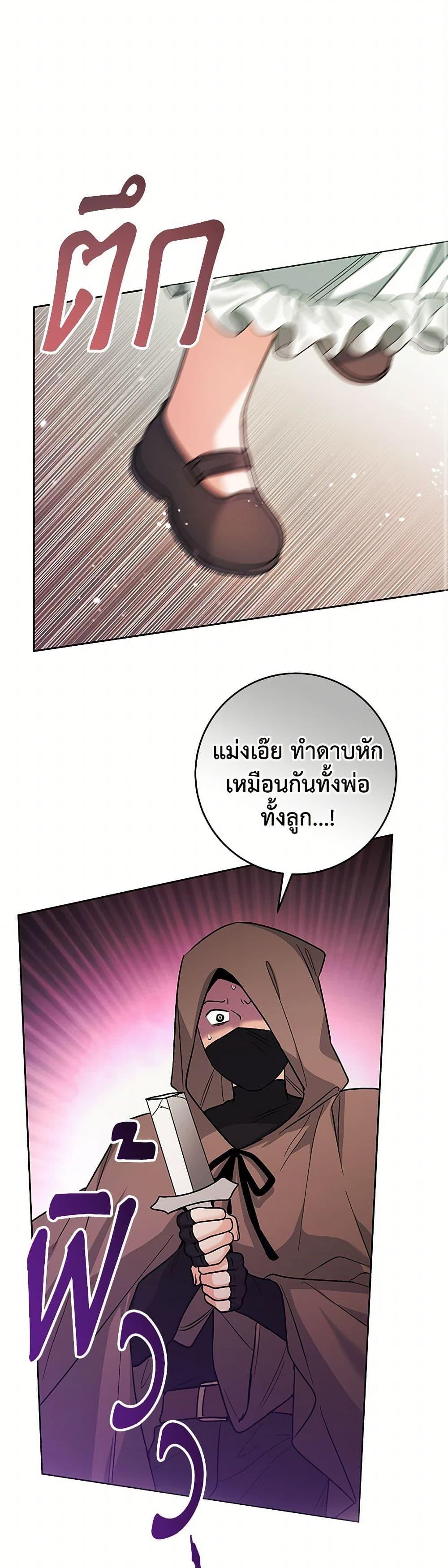 Black Killer Whale Baby สาวน้อยวาฬเพชฌฆาตดำ - หน้า 33