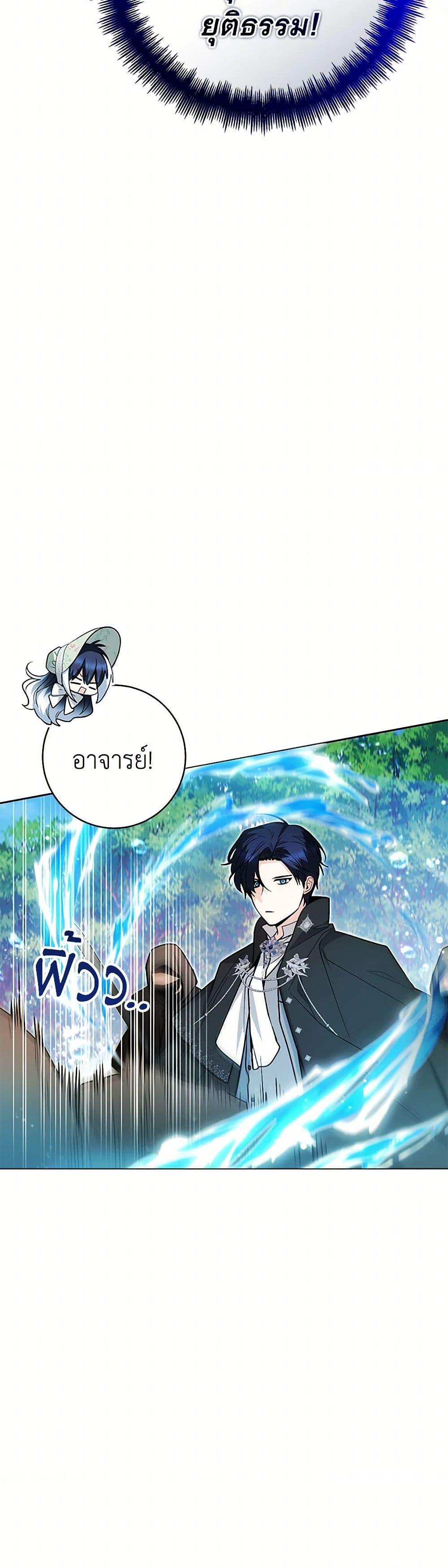 Black Killer Whale Baby สาวน้อยวาฬเพชฌฆาตดำ - หน้า 35