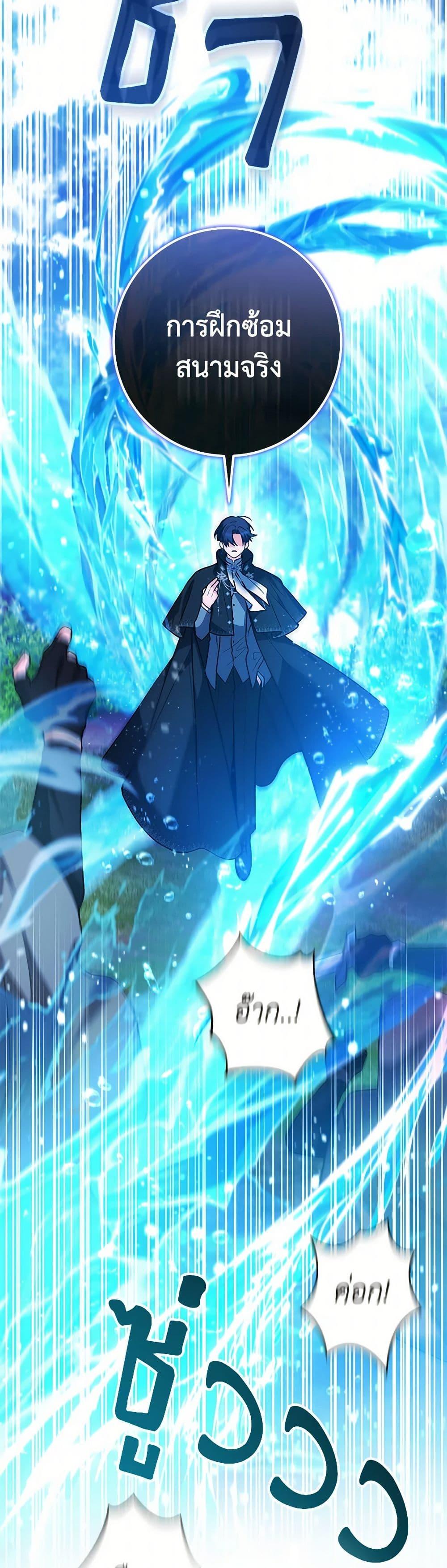 Black Killer Whale Baby สาวน้อยวาฬเพชฌฆาตดำ - หน้า 37