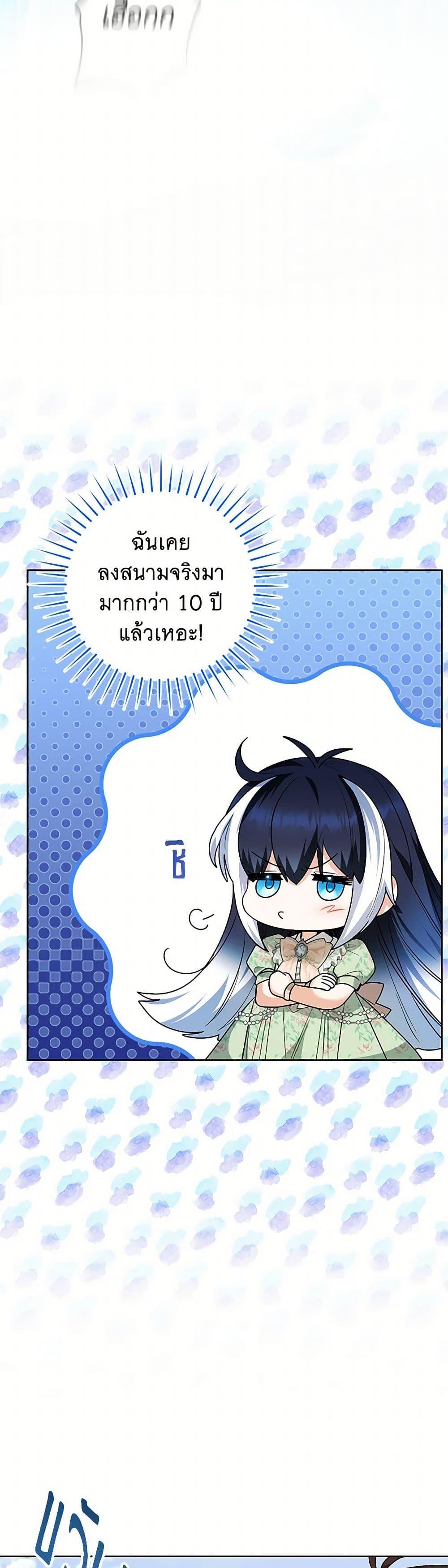 Black Killer Whale Baby สาวน้อยวาฬเพชฌฆาตดำ - หน้า 38