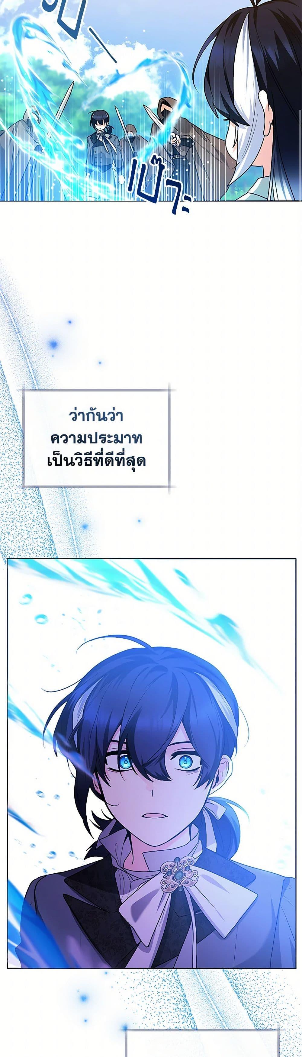 Black Killer Whale Baby สาวน้อยวาฬเพชฌฆาตดำ - หน้า 39