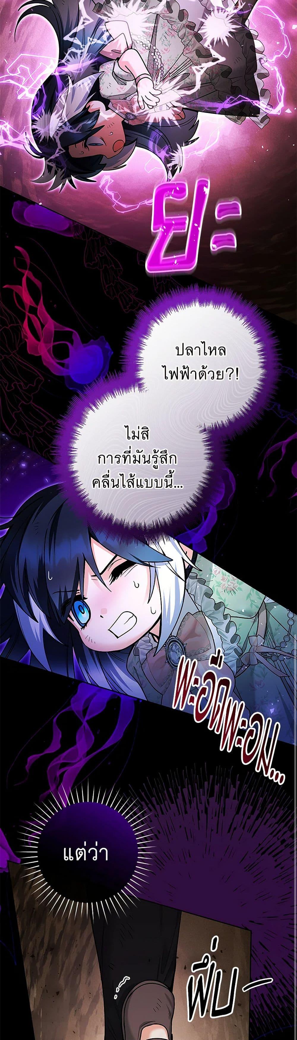 Black Killer Whale Baby สาวน้อยวาฬเพชฌฆาตดำ - หน้า 45