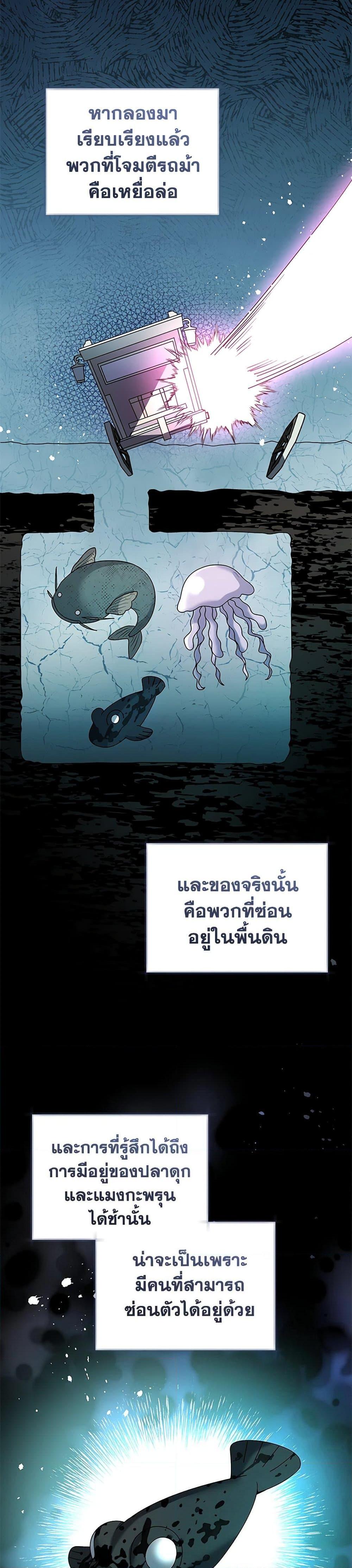 Black Killer Whale Baby สาวน้อยวาฬเพชฌฆาตดำ - หน้า 4