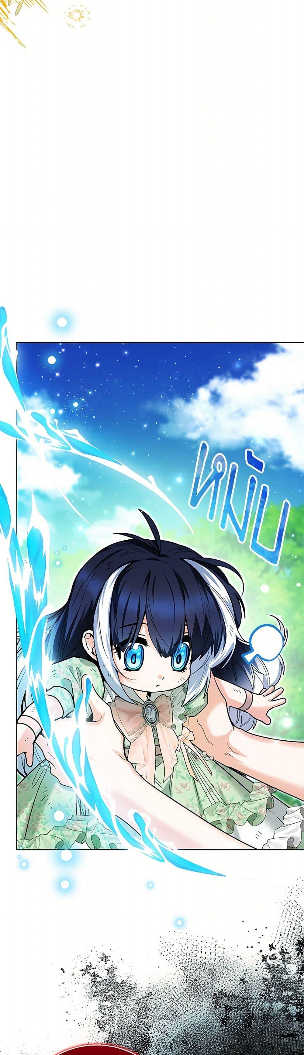 Black Killer Whale Baby สาวน้อยวาฬเพชฌฆาตดำ - หน้า 17