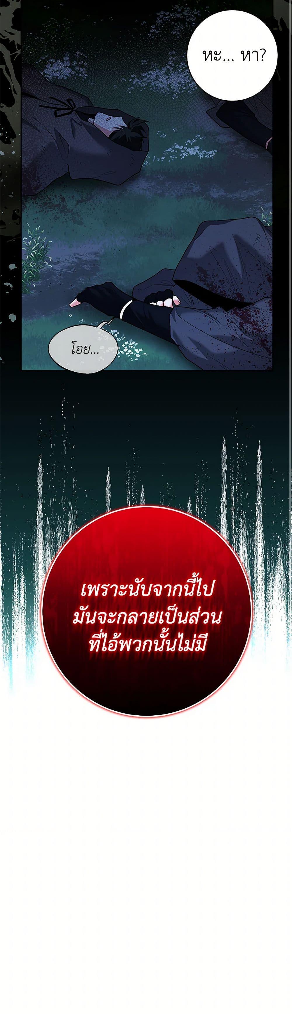 Black Killer Whale Baby สาวน้อยวาฬเพชฌฆาตดำ - หน้า 19