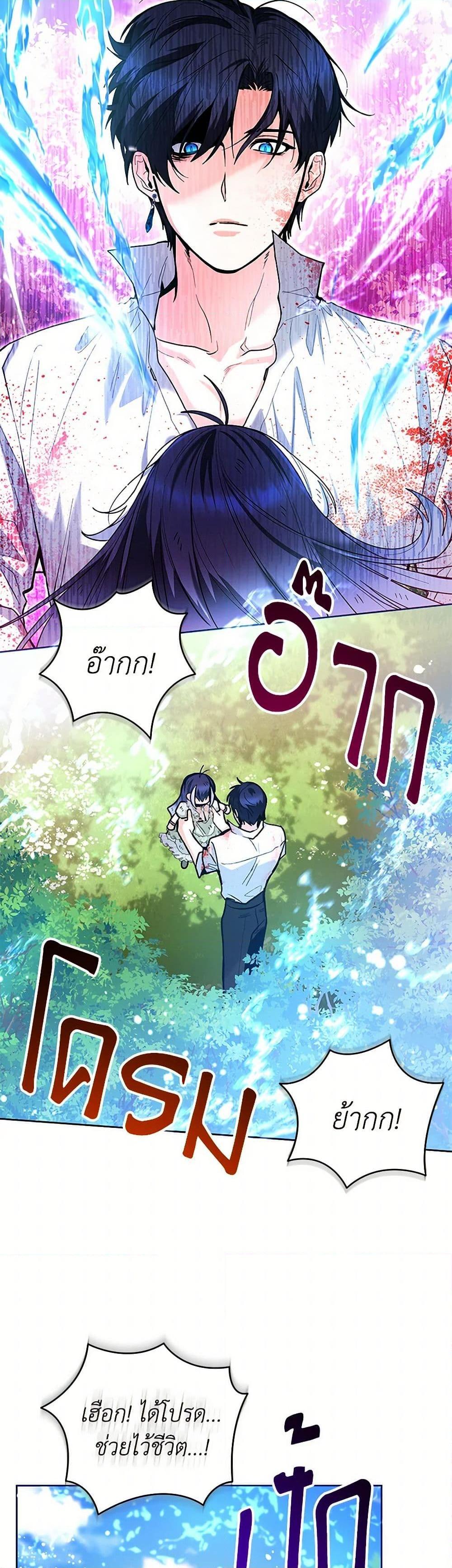 Black Killer Whale Baby สาวน้อยวาฬเพชฌฆาตดำ - หน้า 23