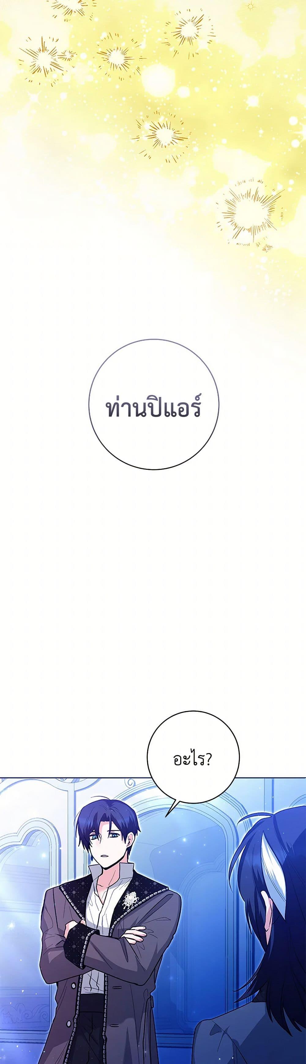 Black Killer Whale Baby สาวน้อยวาฬเพชฌฆาตดำ - หน้า 40