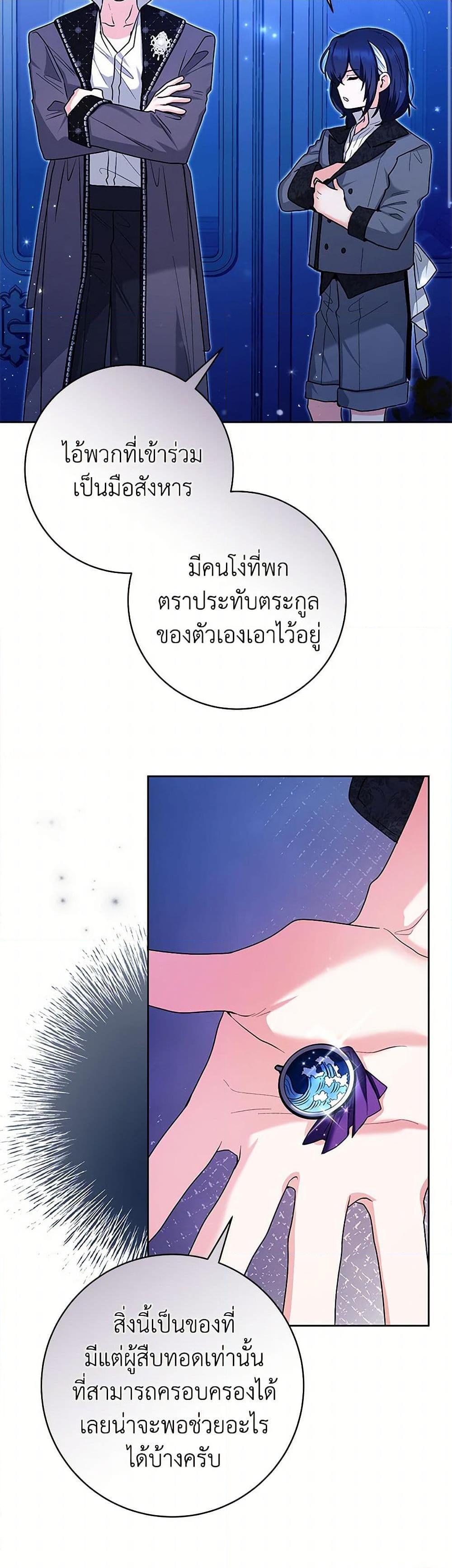 Black Killer Whale Baby สาวน้อยวาฬเพชฌฆาตดำ - หน้า 43